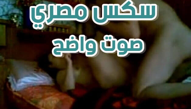 سكس مصري حصري | فتاة مراهقة تتناك بكل اوضاع الجنس 2022