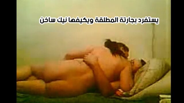 سكس مطلقات مربربة نيك شرموطة بجسم بلدي يهيج الزب