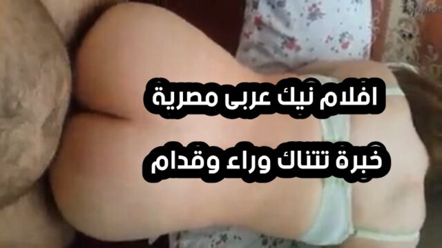 سكس مدامات مصرية هايجة تمتص الزب داخل كسها المحلوق