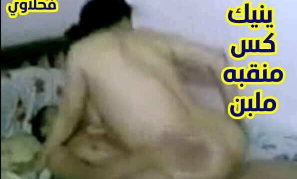 تركب زب كبير نيك كس منقبة سكس منقبات محرومين كسها نار