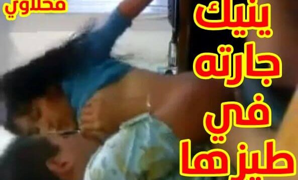 مقاطع جنس عربي مصرى جديد نيك طيزها كبيره سكس طياز