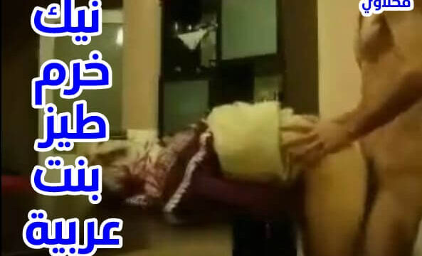 سكس نيك خرم الطيز بقوة من زب كبير جداً مع بنت جميلة جنس عربي