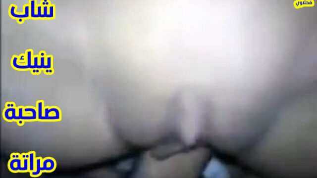 صاحبة مراتة الجامدة تتناك من الشاب بقوي يدمر كسها سكس عربي