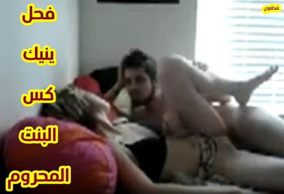 نيك بنت محرومه في كسها الهايج بوضعيات ساخنه جنس مصري