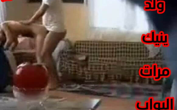 ولد ينيك مرات البواب المكنة بوضعيات صعبه ومثيرة جنس عربي
